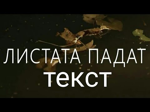Mihaela Marinova feat. Pavell & Venci Venc' - listata padat / текст / text