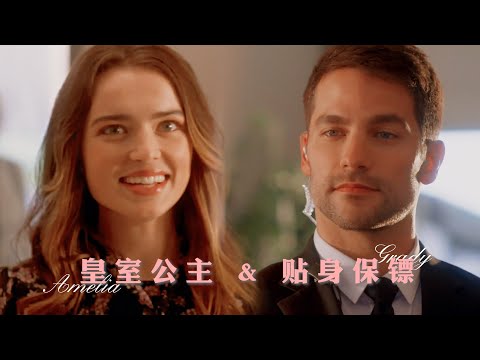 " Runaway Princess meets a  handsome bodyguard " |  Ameila & Grady · A Royal Romance Runaway