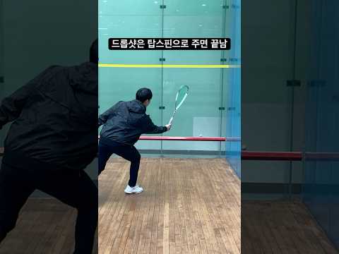 조금만 연습하면 바로 가능한 탑스핀!
