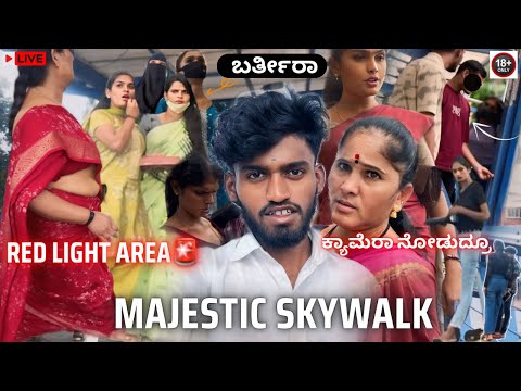 ನನ್ನ ಕ್ಯಾಮೆರಾ ನೋಡುದ್ರೂ | Red light area 🚨| Majestic skywalk | ಬರ್ತೀರಾ ₹1500 | Ganesh uppar|