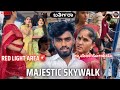 ನನ್ನ ಕ್ಯಾಮೆರಾ ನೋಡುದ್ರೂ Red Light Area Majestic Skywalk ಬ�