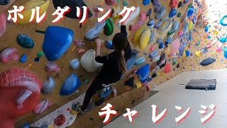 何も知らない初心者が、ボルダリングにチャレンジしてみた1/2（高知県、高知市）