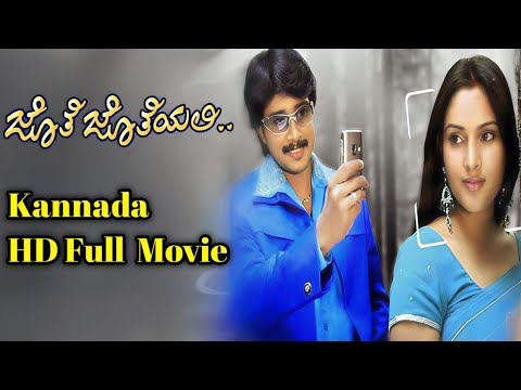 Jothe Joteyali | Kannada Full Hd  Movie | Nenapirali Prem | Ramya | Darshan | Thoogudeepa Production