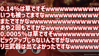ガチャピンルーレット無料100連確定＆スーパームックモードでレジェンドフェス天井【グラブル実況】
