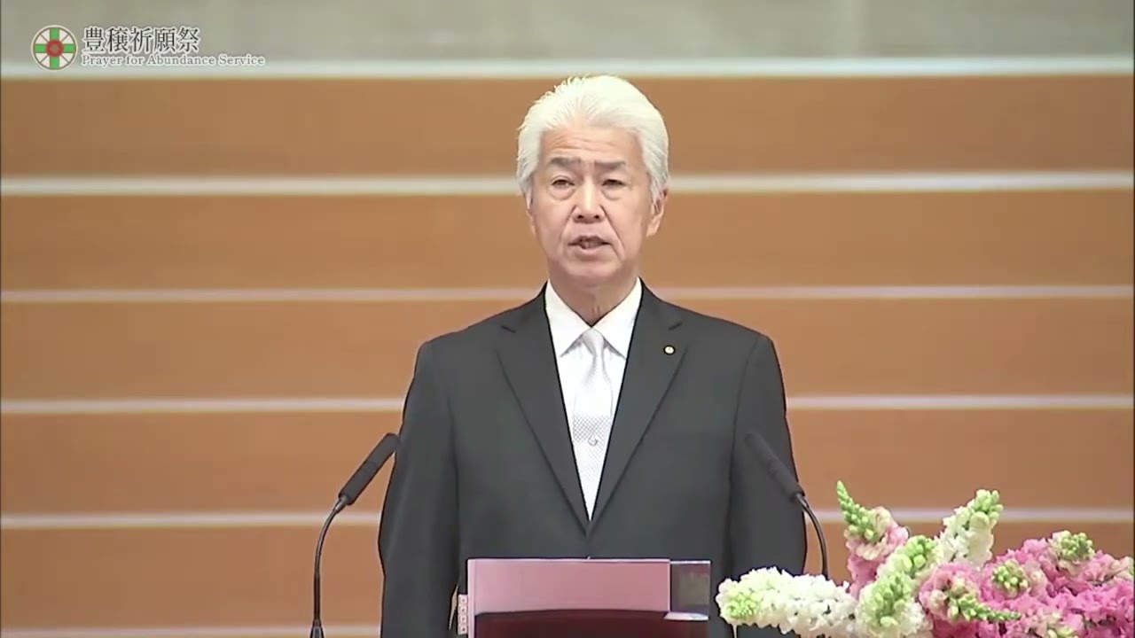 2026年3月1日　豊穣祈願祭　理事長挨拶