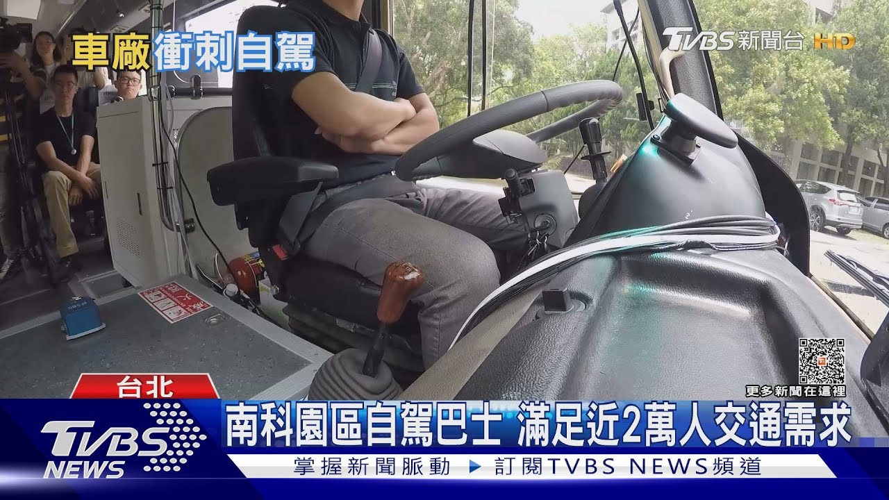 新趨勢！駕駛型態觀念改變　台灣各大廠搶自駕商機
