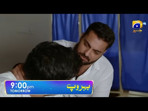 Behroop Tomorrow Episode 39 Promo|Behroop Tomorrow Episode 39 Teaser| part 3| Best scene |tonight Ep