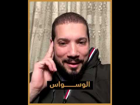 الوسواس القهري