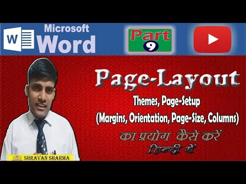 Microsoft Word Part  09 | Page-Setup | Margin | Themes | Digital-Net Video