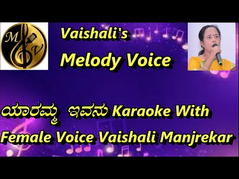 yaaramma ivanu Karaoke With Female Voice Vaishali Manjrekar
