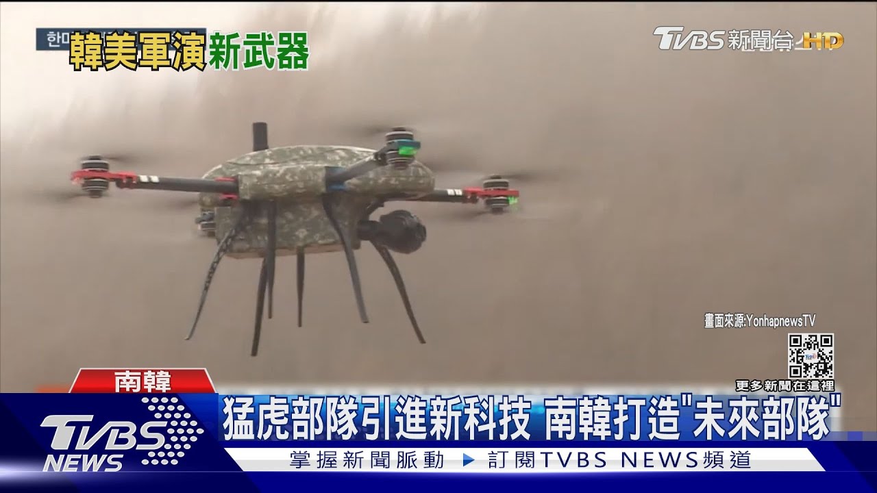 南韓的「未來部隊」!韓陸軍猛虎部隊 首度與美軍聯合演習