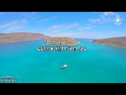 Greek Mix / Greek Hits Vol.64 / Greek Deep Chillout / NonStopMix by Dj Aggelo