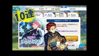 【あんスタ】スカウト！ノクターン　10連　（+スタフェス結果）