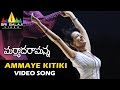 Maryada Ramanna Video Songs Ammayi Kitiki Pakkana Video Song Sunil Saloni Sri Balaji Video