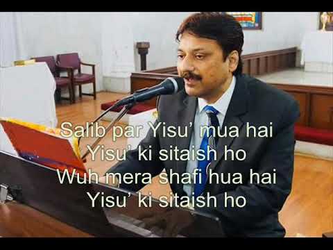 Saleeb Par Yeshu Mua Hai