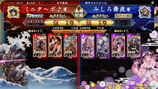 【英傑大戦】全国対戦DCCCXLIII(843)徐晃ケニア開幕乙vs4枚足利尊氏【アーカイブ】