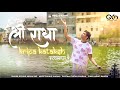 Radha Kripa Kataksh With English Translation श्री राधा कृपा कटाक्�