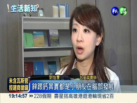 小孩每天一匙鹽 易傷腦長不高