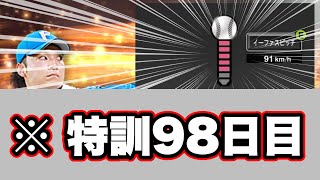 リアルスピード・リアル軌道・カーソル非表示のバケモン投手からホームランを868本打つ特訓をすれば、リアタイが上手くなるのか？part2 #プロスピa