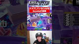 対面最強を落としきるKoyota【フォートナイト】