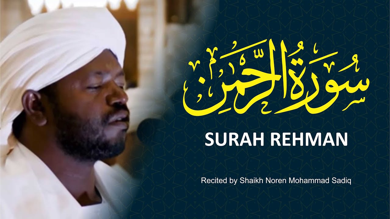 55 Surah Rehman سورة الرحمن Urdu Translation with Roman Urdu Mohammad Sadiq