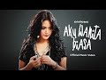 Krisdayanti - Aku Wanita Biasa (Official Music Video)