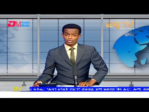 Tigrinya Evening News for December 11, 2021 - ERi-TV, Eritrea