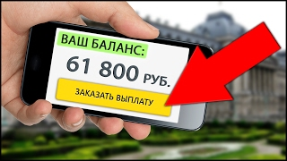 ТОП 5 ПРИЛОЖЕНИЙ ДЛЯ ЗАРАБОТКА В ИНТЕРНЕТЕ