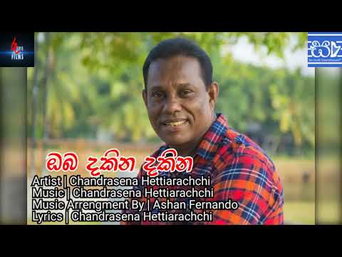 Oba Dakina Dakina  - Chandrasena Hettiarachchi