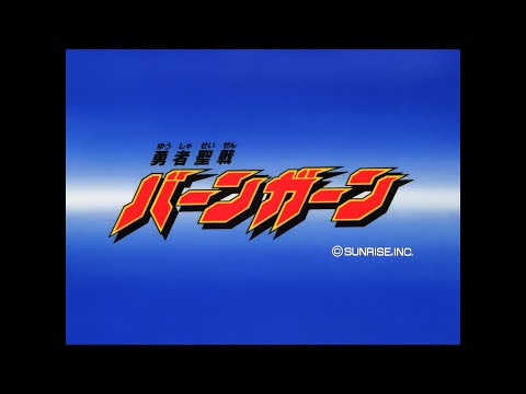 Yuusha Seisen Baan Gaan OP (HD)