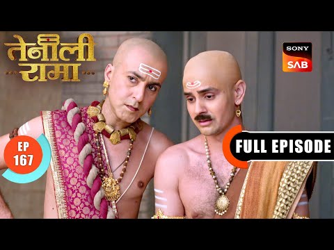 Rama के पीछे पड़ा एक खतरनाक मगरमच्छ | Tenali Rama | Ep 167 | Full Episode | 27 June 2025