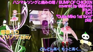 [BeatSaber]  ハンマーソングと痛みの塔 / BUMP OF CHICKEN covered by 桃鈴ねね [mapped by mux] Ex+