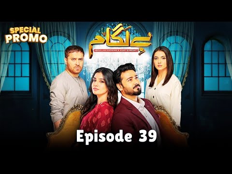 Baylagaam | Episode 39 | Special Promo | Haroon Shahid #new #fyp #youtube #teaser #trending