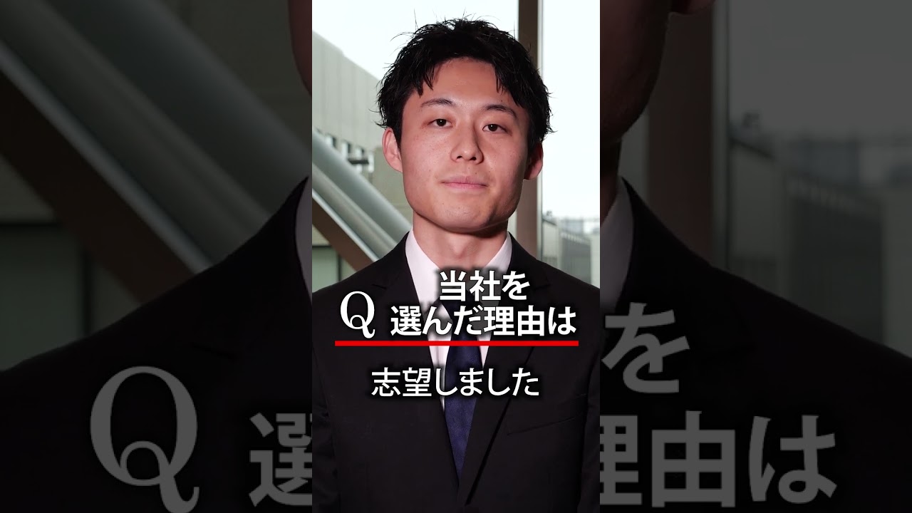 2026年度新入社員インタビュー 新入社員に聞いてみた！②