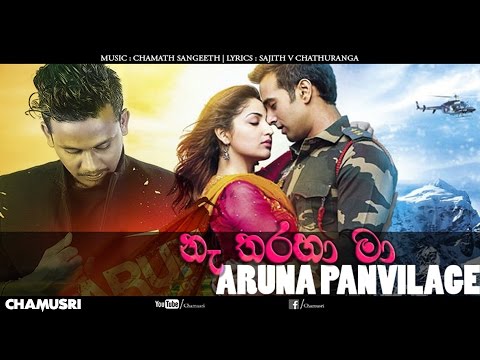Na Tharaha Maa - (Elabena bhaweka) - Aruna Panvilage Official Audio