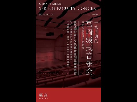 Musart Music Spring Faculty Concert