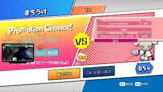 【ぷよてと】練習するんで