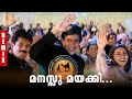 Manassu Mayakki Aale Kudukkana Song Bollywood Version JIS REMIXS