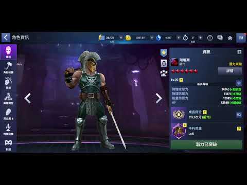 Ares WBU  STAGE 99 one shot  - Marvel Future Fight