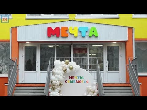 С опережением срока на 2 месяца: в столице Хакасии после капремонта открылся детский сад "Мечта"