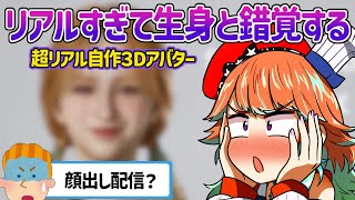 自作の3D配信モデルが見た目も動きもリアルすぎて自分自身と錯覚するキアラｗ【日英字幕・ホロライブEN翻訳切り抜き・小鳥遊キアラ】