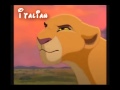 The Lion King 2 You Will Never Be Mufasa One Line Multilanguage