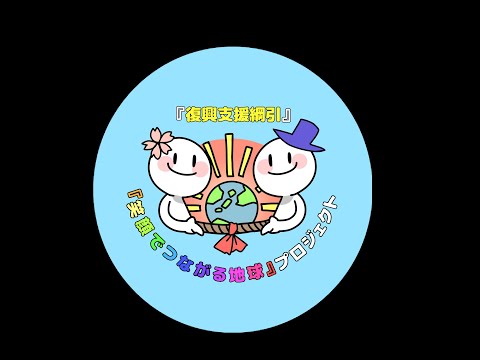 当法人の活動説明動画を掲載しましたの活動写真 - hqdefault