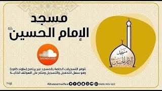 البث المباشر لإحياء ليلة القدر الكبرى | 1447هـ