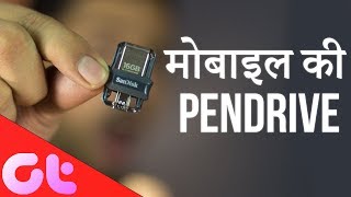 Mobile ki Pendrive: ULTRA HIGH SPEED STORAGE | GT Hindi