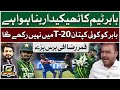 Qamar Raza Iffi Angry On Babar Azam Performance | T20 World Cup 2024 USA | G Sports
