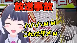 [閒聊] 放送事故擬人化的Vtuber