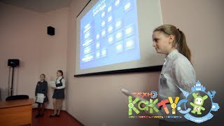 Дискуссионный клуб и технокактус