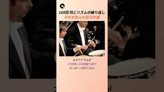 Download lagu 169回 同じリズムの繰り返し、それが生んだ巨万の富 👑 | モーリス・ラヴェル ボレロ クラシック 名曲秘話 mp3