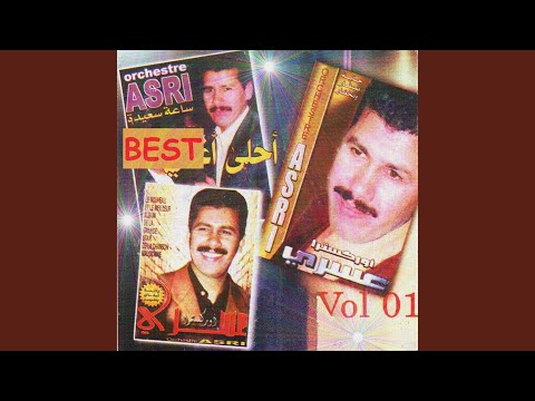 Dhif lah red djouab assidna